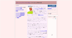 Desktop Screenshot of flatshare.jp