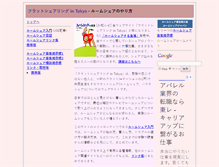 Tablet Screenshot of flatshare.jp